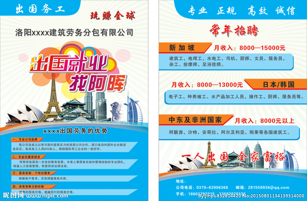 洛陽(yáng)代理代辦廣告設(shè)計(jì) 助力出國(guó)就業(yè)的專業(yè)設(shè)計(jì)圖庫(kù)