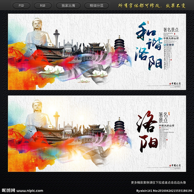 洛陽(yáng)廣告設(shè)計(jì) 融合歷史與現(xiàn)代的創(chuàng)新圖庫(kù)