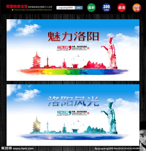 洛陽廣告設(shè)計(jì) 古城新韻，創(chuàng)意飛揚(yáng)