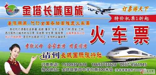 訂票難？認(rèn)準(zhǔn)長(zhǎng)城票務(wù)，讓出行無(wú)憂